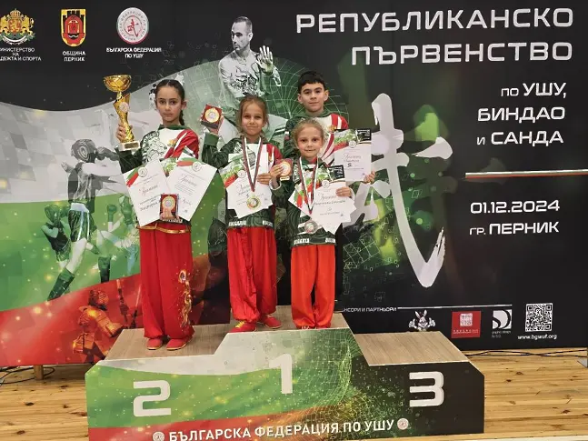  Бургазлии с 8 медала от републиканското по кунг-фу в Перник 