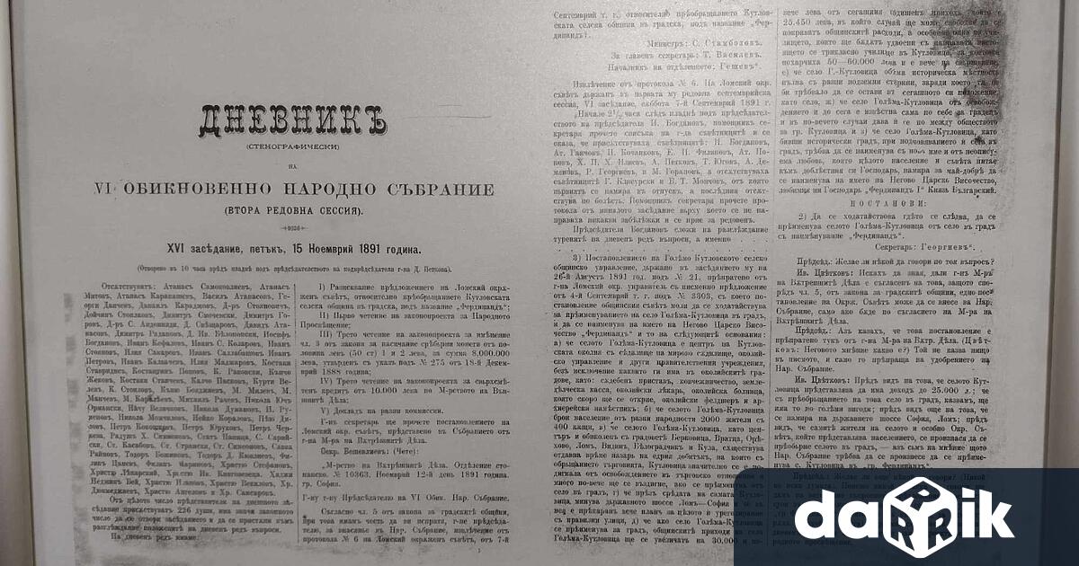 С указ №626 на Министерството на вътрешните дела от 2