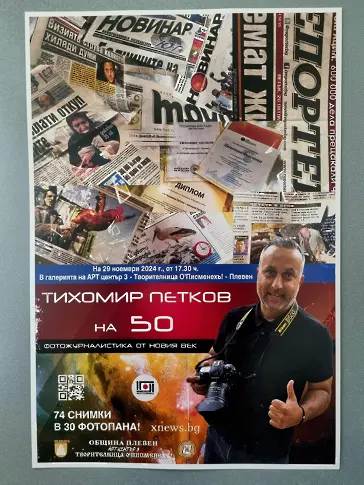  Културните прояви в Плевен за седмицата 2 – 8 декември 