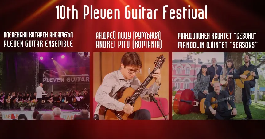  Културните прояви в Плевен за седмицата 2 – 8 декември 