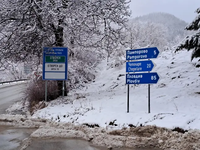 Отпаднаха всички ограничения по проходите в Смолянско