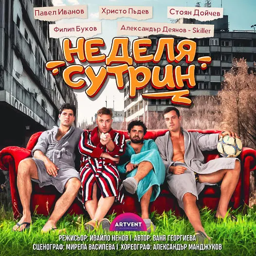  Културните прояви в Плевен за седмицата 2 – 8 декември 