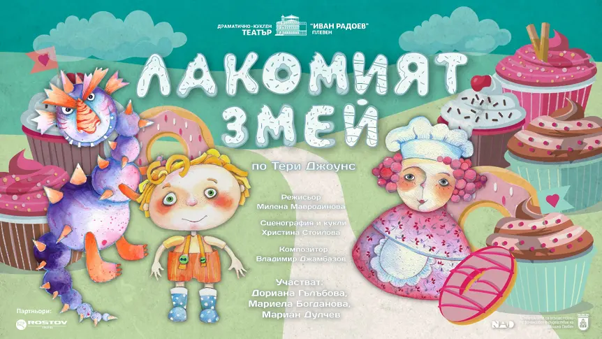  Културните прояви в Плевен за седмицата 2 – 8 декември 