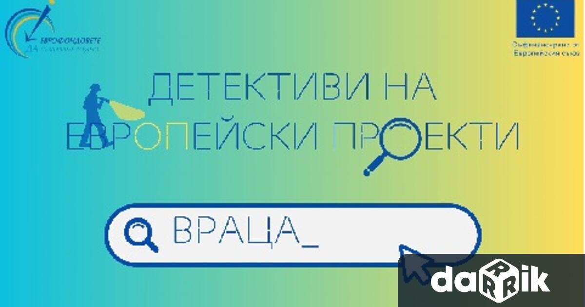 На 12 12 2024 г от 10 00 часа Областен информационен център –