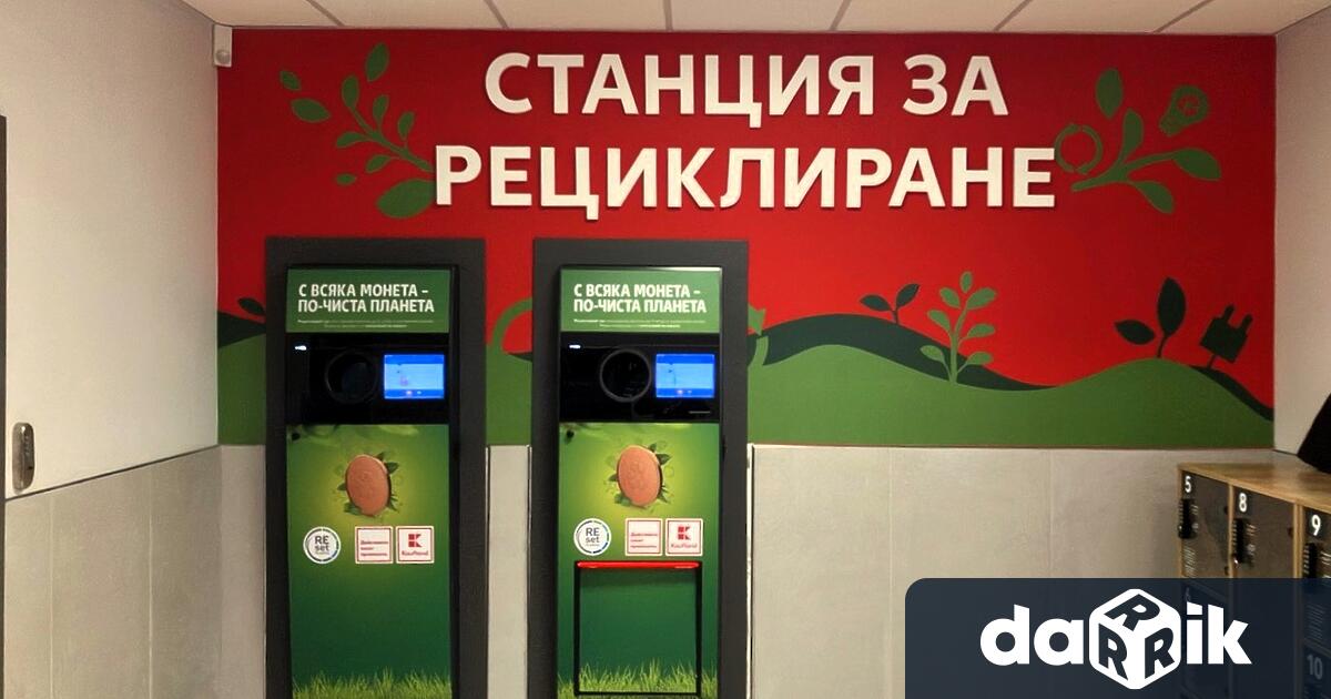 За всяка върната в станциите за рециклиране PET бутилка или