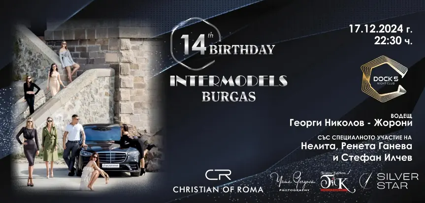  Уникален шоу театър сред коафьори, модели и музиканти на празненството на Интер Моделс Бургас 