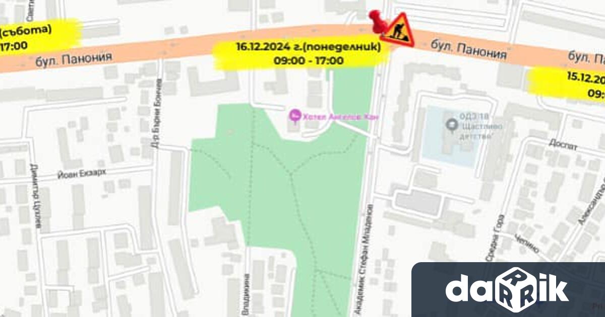 Във връзка с ремонтни дейности по бул Панония ще бъдат