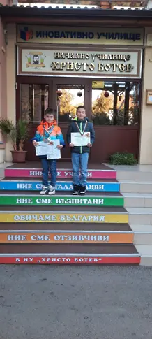 Ученици от ИНУ „Христо Ботев“ – Плевен с отлично представяне и медали от Коледно математическо състезание.
