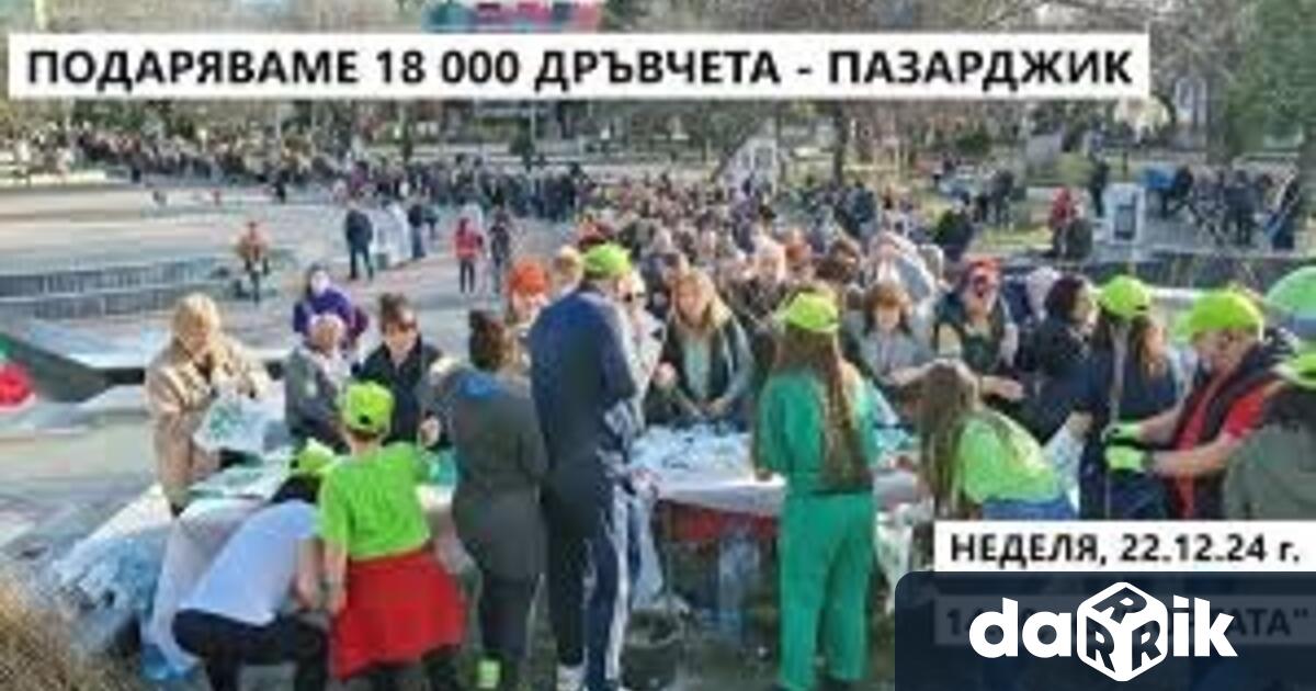 Гората бг ще раздадев Пазарджикбезплатно 18 000 плодни медоносни и