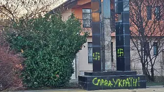 Оскверниха паметник в Пазарджик с надпис „Слава Україні“ и свастики