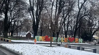 В неделя минималните температури ще бъдат между -3 и -1° - максималните между 3° и 5°