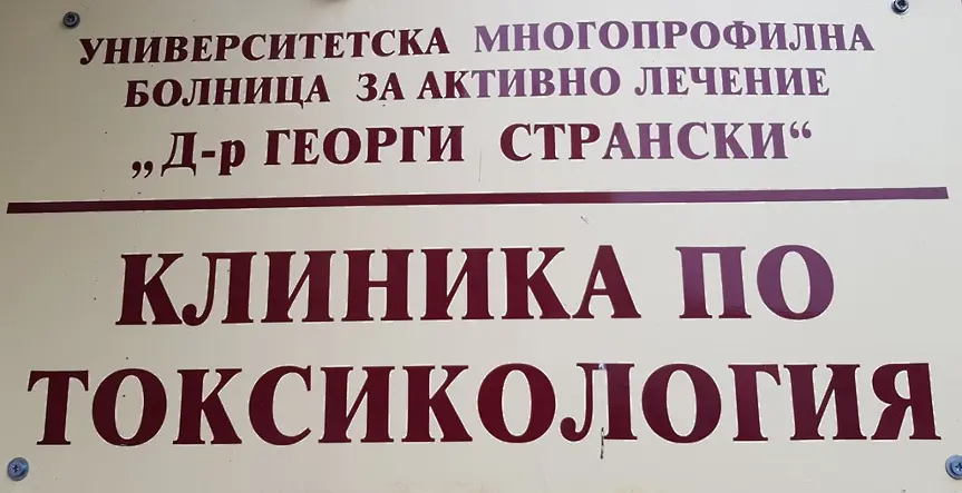 Специалист от токсикологията в Плевен, след като момче, пушило вейп загина, падайки от седмия етаж на 14-етажна сграда 