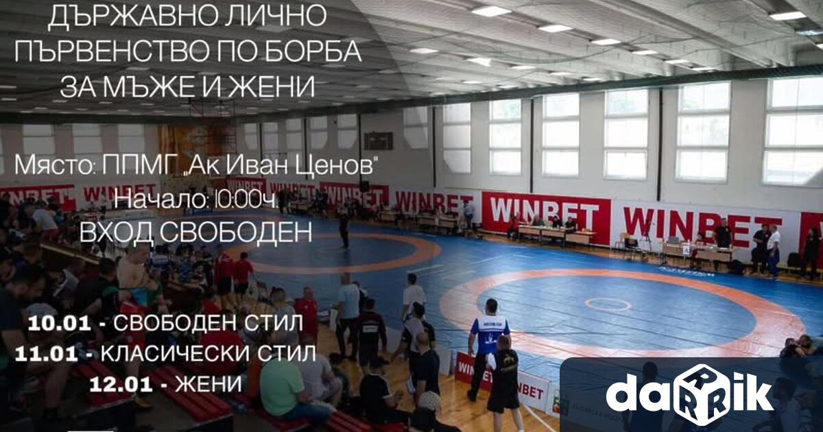 За пореден път градът ни ще бъде домакин на държавно