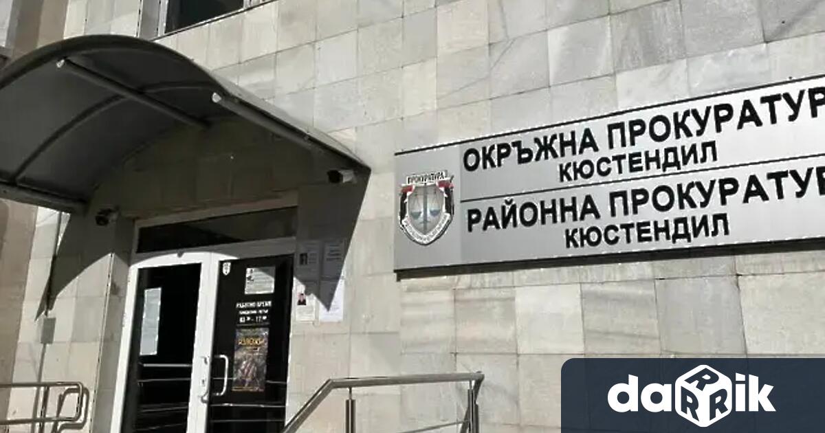 Окръжна прокуратура Кюстендил внесе в съда искане за вземане на