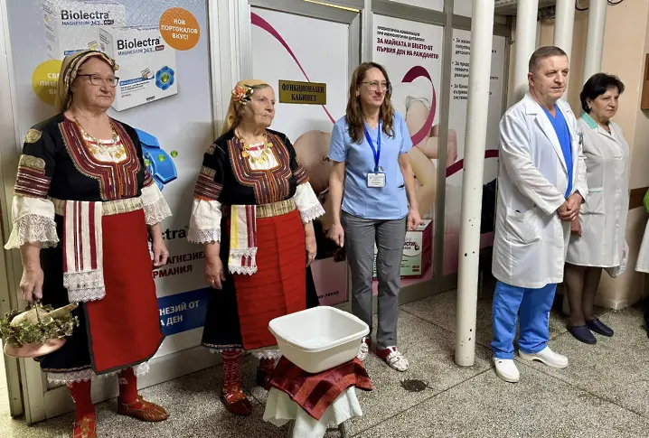  Болницата в Кюстендил означи Бабинден 