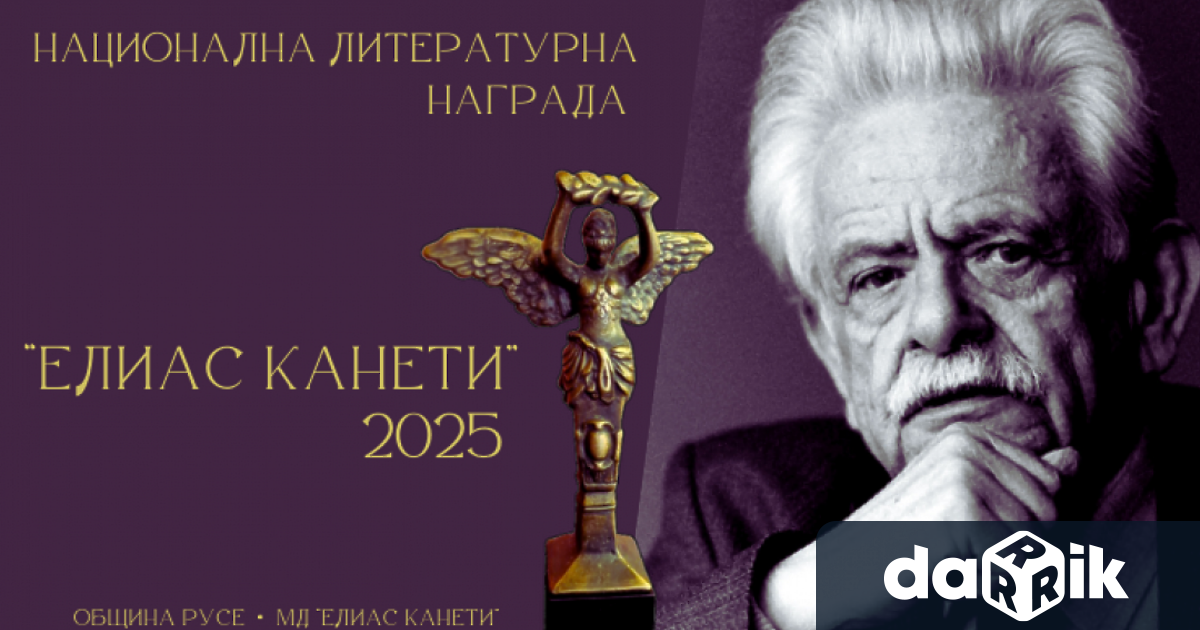 Община Русе стартира набирането на предложения за Националната литературна награда