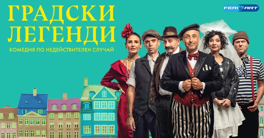  Културните прояви в Плевен за седмицата 20 до 26 януари 