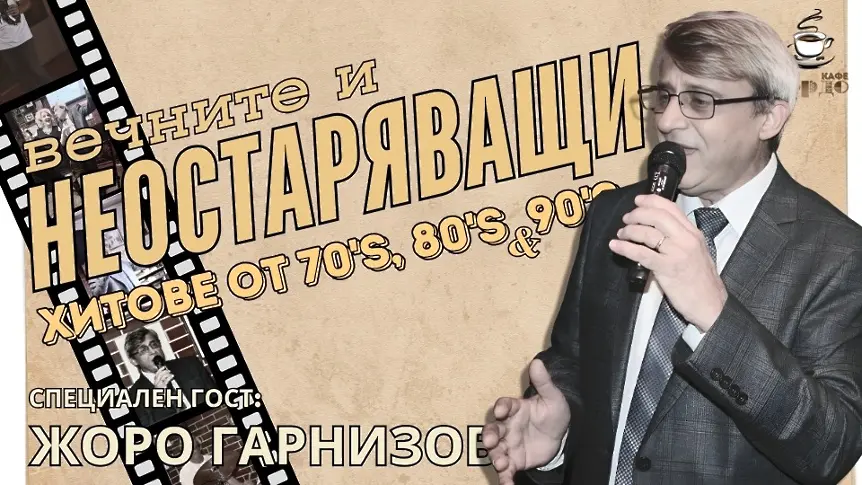  Културните прояви в Плевен за седмицата 20 до 26 януари 