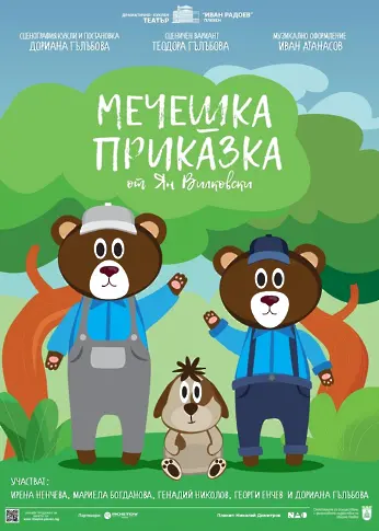  Културните прояви в Плевен за седмицата 20 до 26 януари 