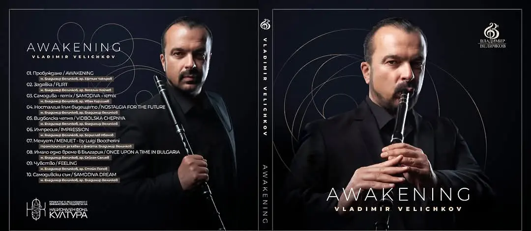  От Лос Анджелис: Поредна значима номинация за Владимир Величков и неговия албум „ Awakening ” 