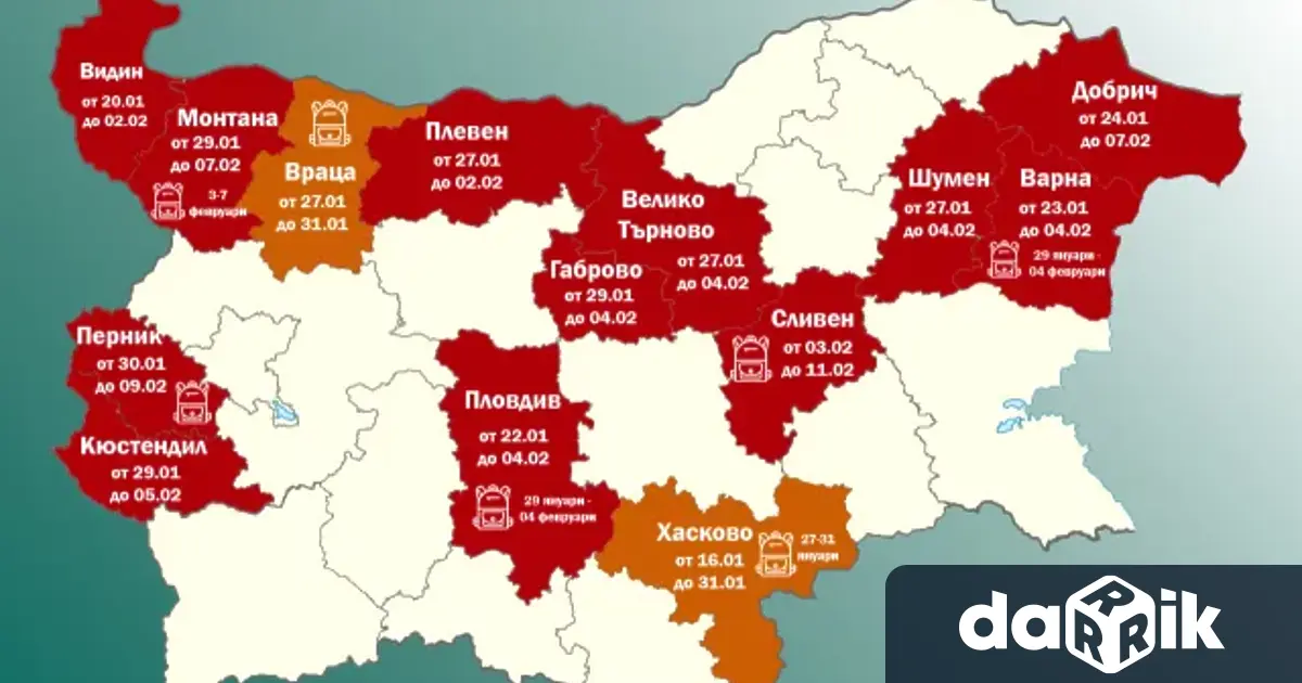 Заради нарастващия брой отсъстващи ученици които днес в региона са