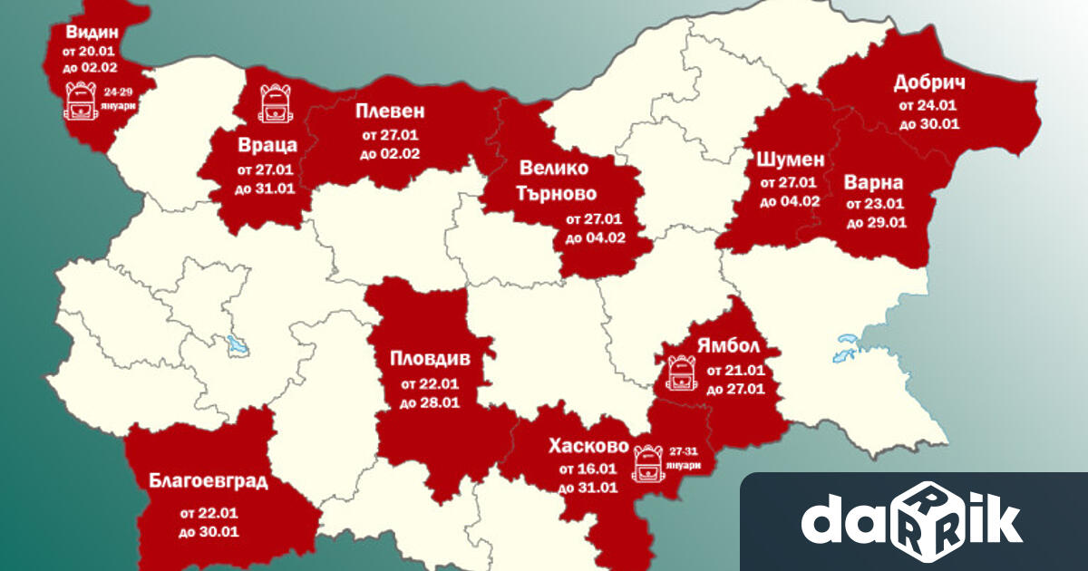 В още три области у нас е обявена от понеделник