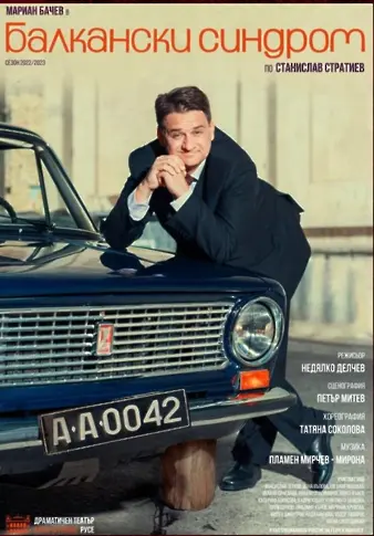  Културните прояви в Плевен за седмицата 27 януари – 2 февруари 