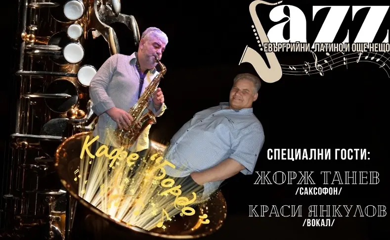  Културните прояви в Плевен за седмицата 27 януари – 2 февруари 