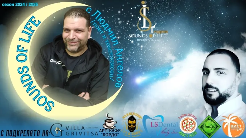  Културните прояви в Плевен за седмицата 27 януари – 2 февруари 