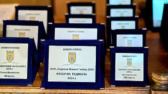 Повече от церемонията „Спортист на годината на Община Плевен“ за 2024 година/СНИМКИ/