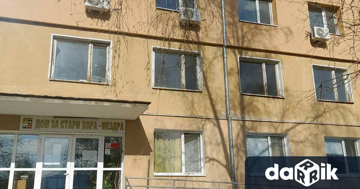 Домът за стари хора в гр Мездра ще бъде приведен