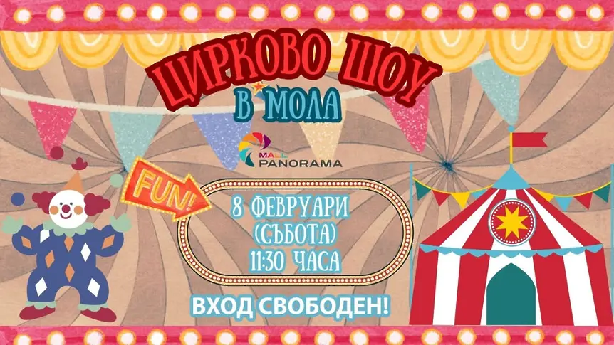  Kултурниte прояви в плевен за седмицата 03 – 09 февруари 