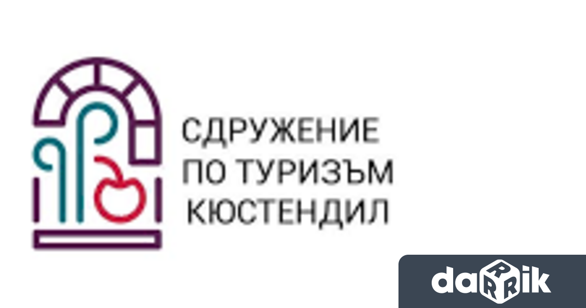 С8дружението по туризъм Кюстендил инициира среща с народни представители кметове