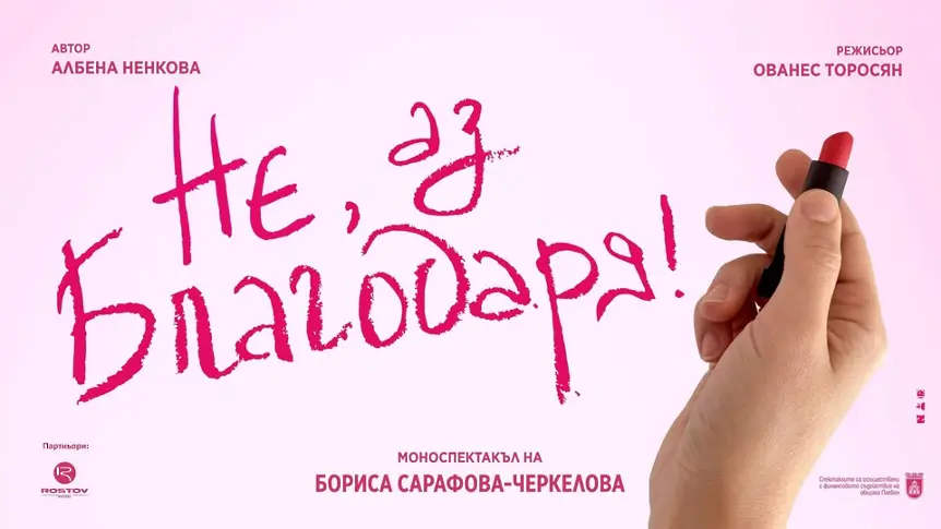  Културните прояви в Плевен за седмицата 10 – 16 февруари 