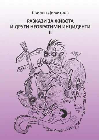  Kултурниte прояви в плевен за седмицата 03 – 09 февруари 