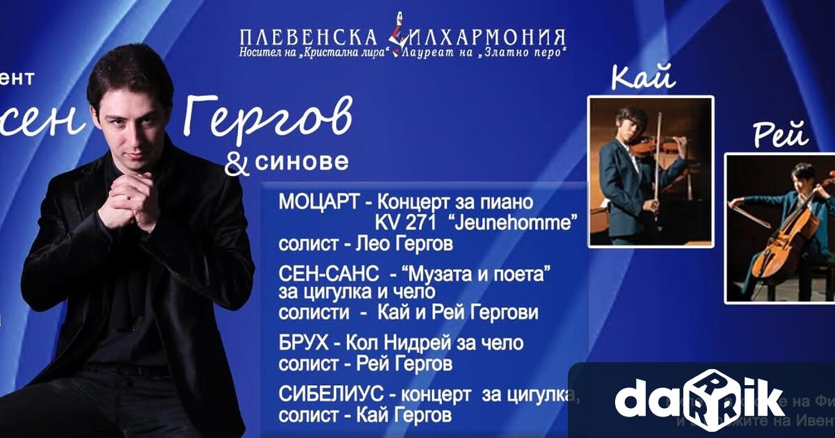 Kакви са културниte прояви в плевен за настоящата седмица3 ти