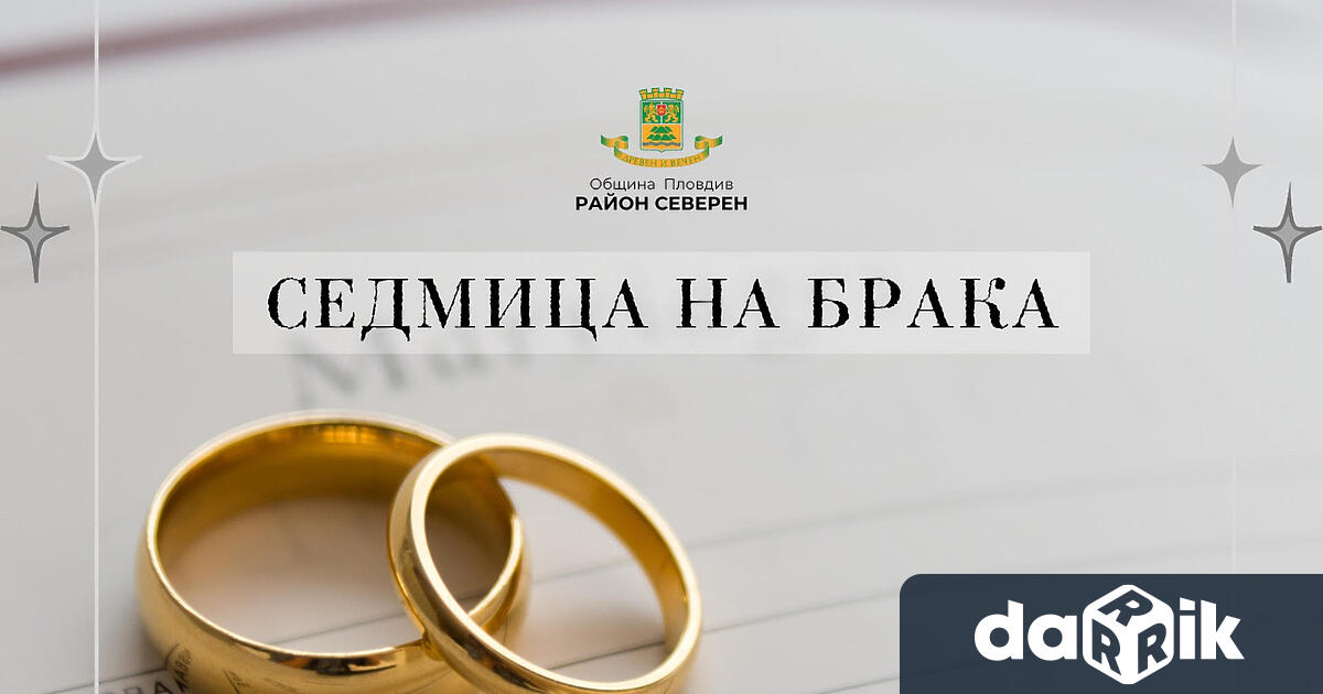 Екипът на районната администрация в Северен се присъединява къмнационалната инициатива