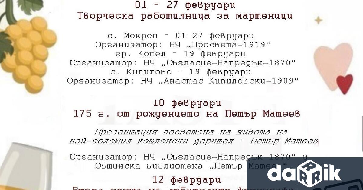 Творчески работилници отбелязване на годишнини на личности от национално и
