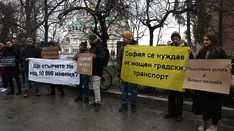 Нощният транспорт изкара софиянци на протест