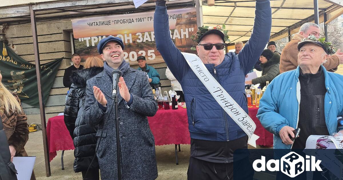 На 14 февруари 2025 г в читалище Пробуда 1961 кв