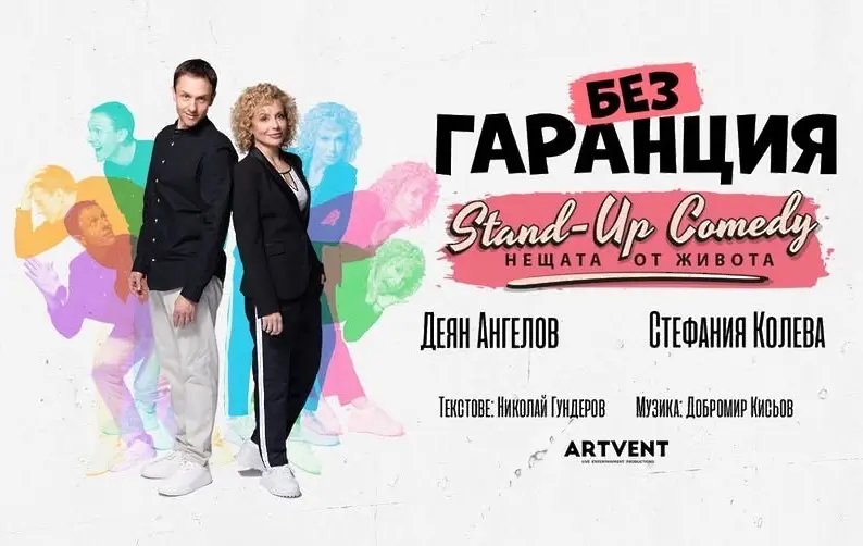 Културните прояви в Плевен през настоящата седмица - 17 - 23 февруари