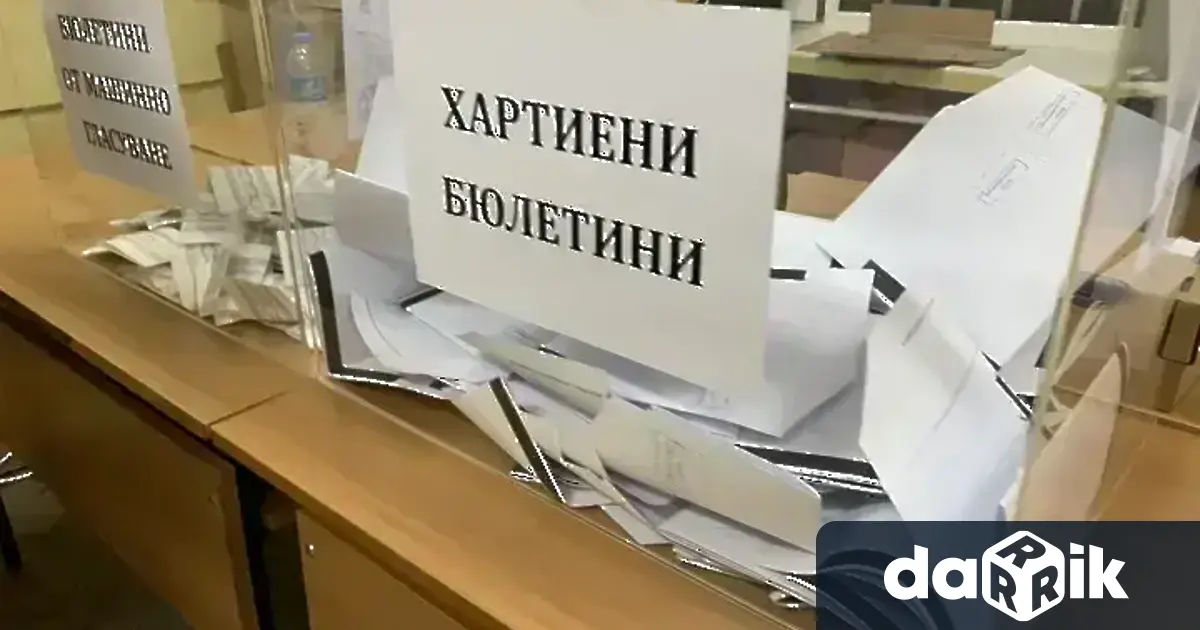 Пазарджишкото село Драгор няма нов кмет след проведените вчера частични