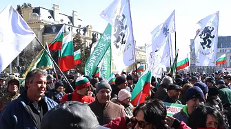 Привърженици на „Възраждане“ протестират пред БНБ в подкрепа на българския лев