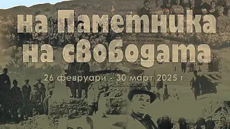 Камерна изложба „Походната църква в руската армия по време на Руско-турската война 1877-1878 г. Икони и църковна утвар на Велик княз Николай Николаевич“ представя ВИМ-Плевен