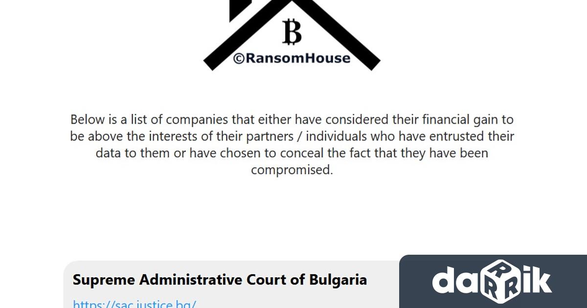 Хакерската група Ransomhouse обяви че държи данни хакнати и източени