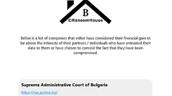 Ransomhouse обяви, че държи хакнатите данни от информационните масиви на ВАС