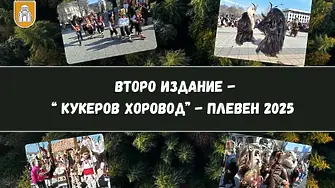 Културните прояви в Плевен тази седмица