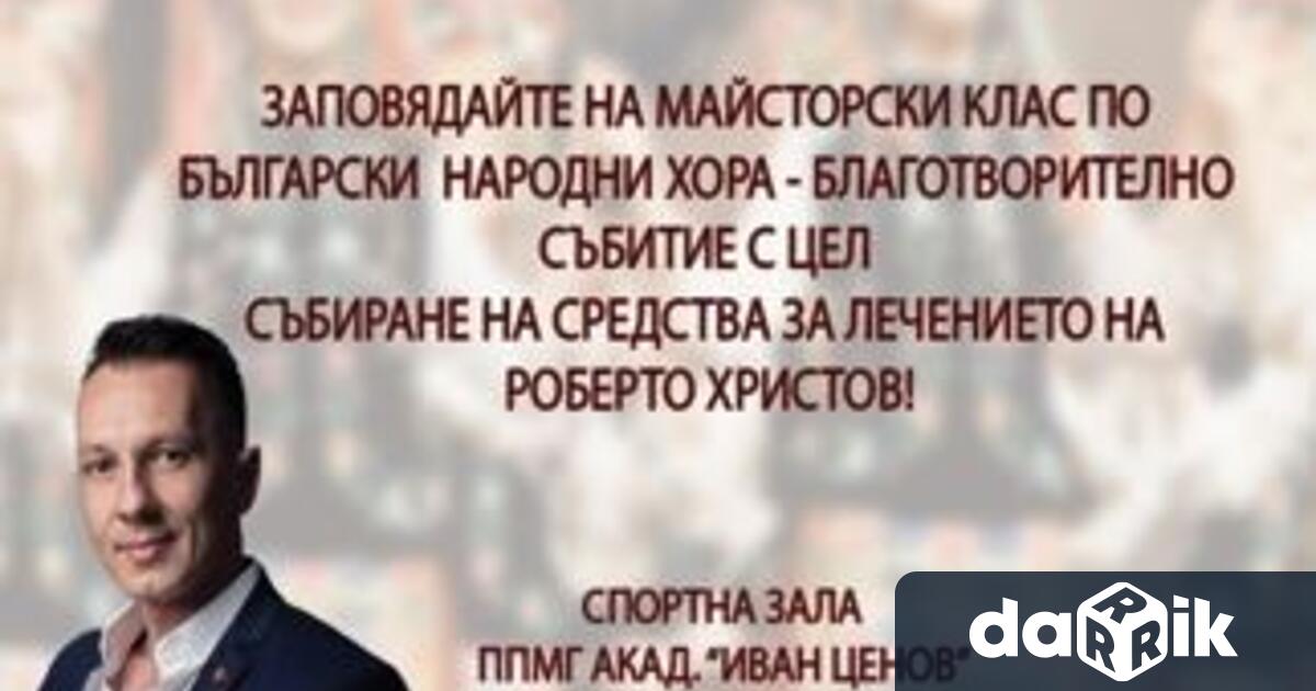 На 15 март 2025 г събота в спортната зала на