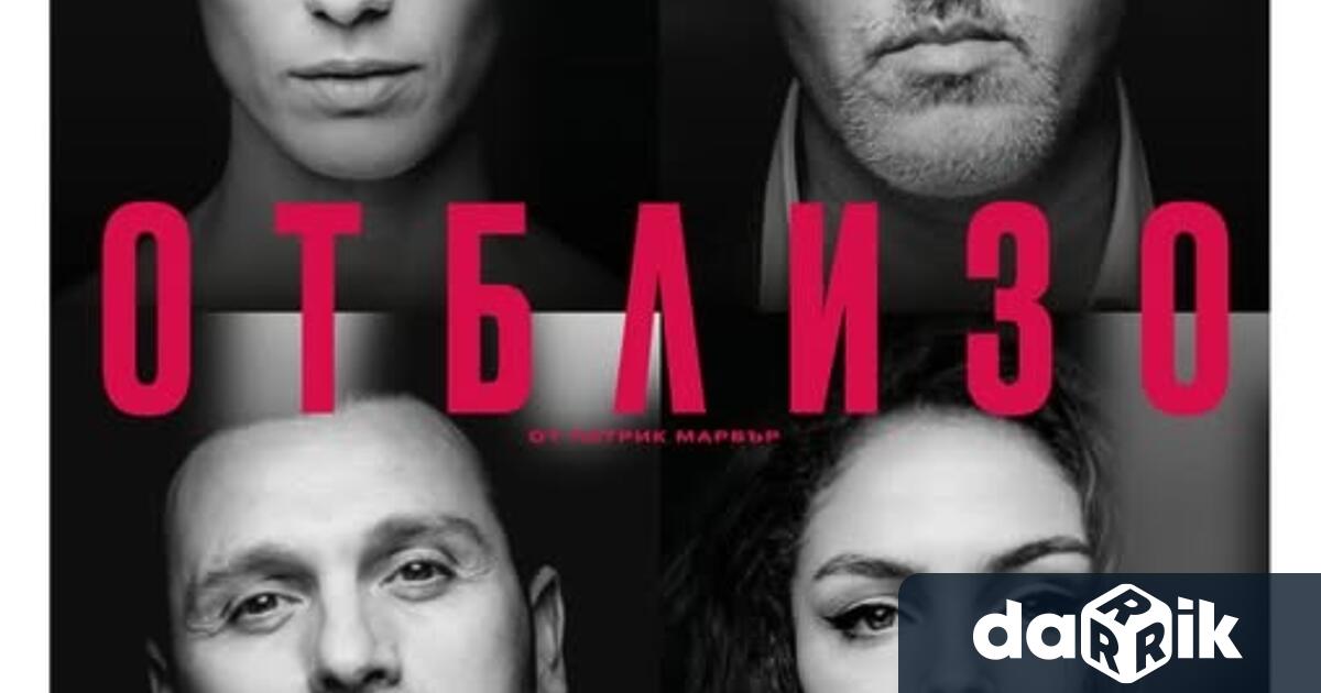 На 7 мартот19 00 часасцената на НЧ ГеоргиПарцалев1901 ще оживее с