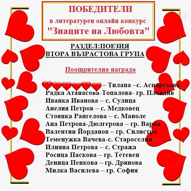  Повод за горделивост за село Аспарухово 